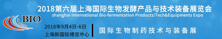 煙臺(tái)恒鑫化工參加上海國際生物發(fā)酵展